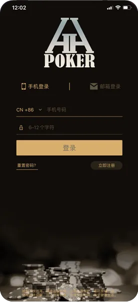 hhPoker俱乐部哪家好界面截图-德州扑克对局